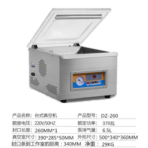 400型真空机 真空n食品包装机 商用真空封口机 小型真空机家用封