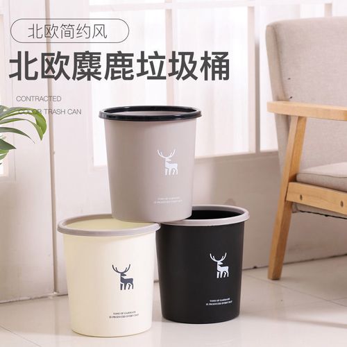 垃圾桶家用轻奢北欧风大号无盖厕所卧室宿舍办公室厨房加厚废纸篓