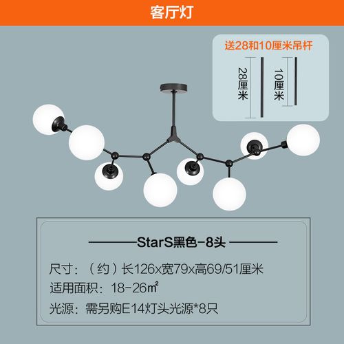 吊灯客厅现代简约大气卧室创意北欧分子灯star黑 【黑-8头】光源需另