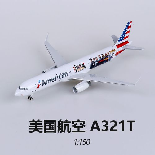 拼装客机模型飞机空客a321t美国航空复仇者联盟1:150塑胶静态摆件