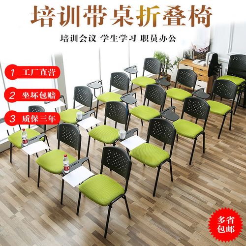 培训椅子带桌板带写字板椅可折叠会议室椅子学习桌椅一体办公凳椅