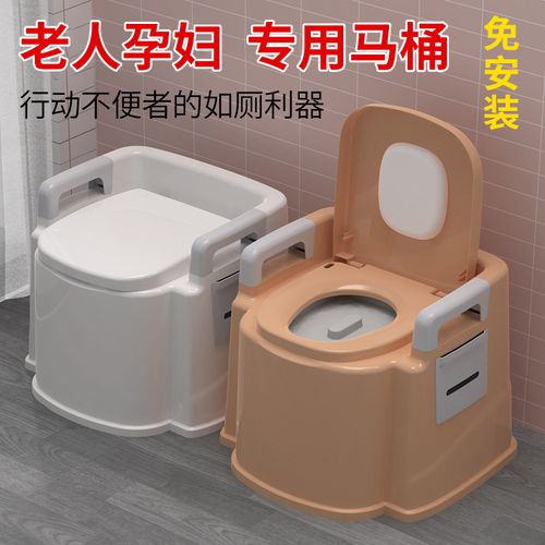 家庭移动马桶家用老人孕妇马桶坐便器室内马桶移动