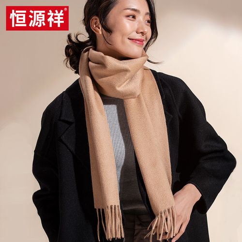 恒源祥纯羊绒围巾女秋冬季围脖纯色百搭羊毛小披肩外搭礼盒装包邮
