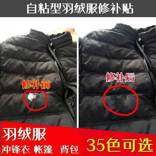 补羽绒服破洞补丁贴衣服贴画自粘烫印儿童热熔贴破铜