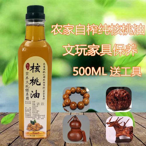 文玩核桃油核桃手串红木家具养护包浆防裂专用保养油上色油500ml
