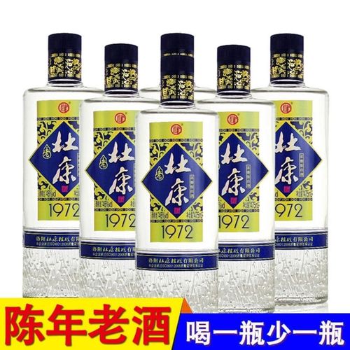 2013年老杜康酒杜康1972纯粮正宗杜康小酒42度125ml*8瓶杜康老酒
