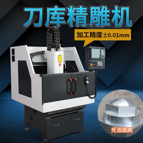 小型cnc数控精雕机 金属不锈钢雕刻机模具治具精密零件加工雕铣机