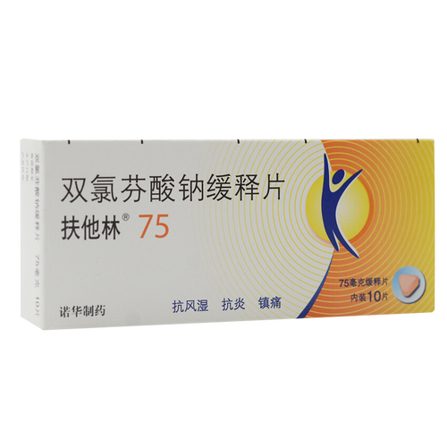 扶他林 双氯芬酸钠缓释片 75mg*10片/盒 扶他林 双氯芬酸钠缓释片 7