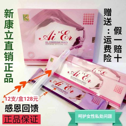 爱尔12支aier康立苯扎氯铵水溶凝胶女性私处护理用品清异味新日期