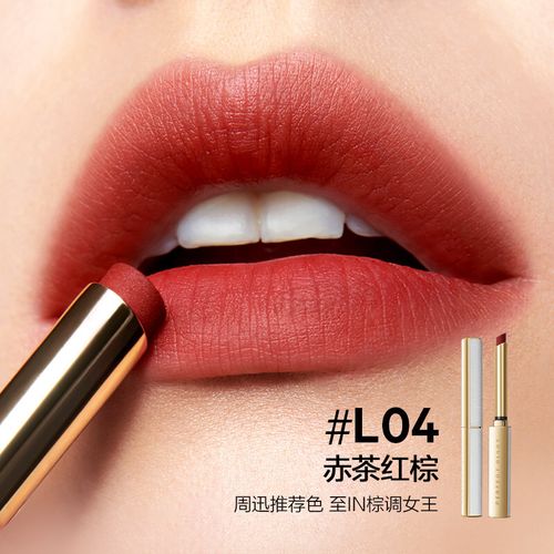 【周迅】l04 赤茶红棕 合作款