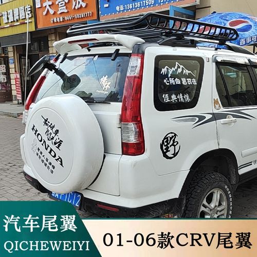 适用 01-06款本田crv尾翼01 42于03 00 05 06款本田crv带灯尾翼