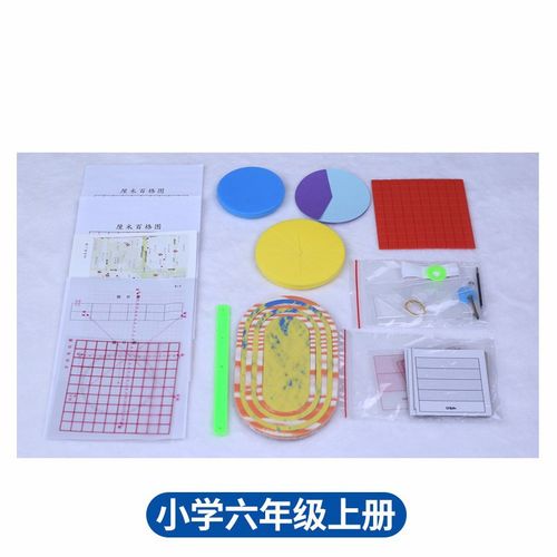 儿童数学算术教具数数棒一二三四五六年级小学数学学具盒 小学六年级
