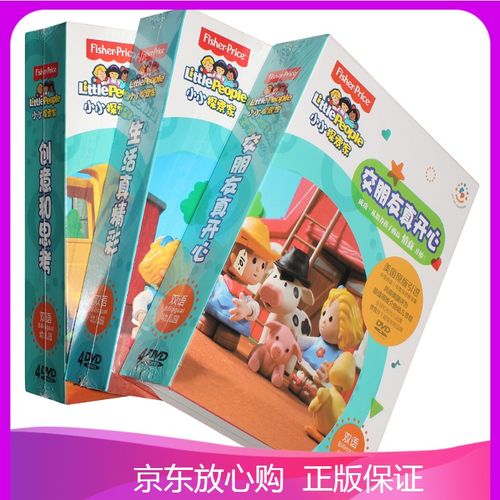【正版】费雪小小探索家幼儿童学龄前早教育中英文英语动画片光盘dvd