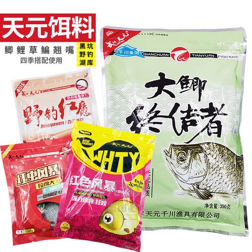 天元鲫鱼饵料 大鲫终结者红色风暴红虫风暴野钓红魔 野钓黑坑鱼饵【6