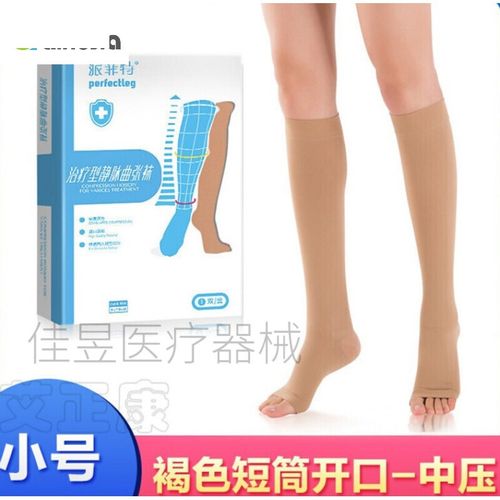 【京健康】派菲特二级梯度减压力中压型静脉曲张弹力袜医用短长筒开口
