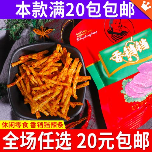 香铛铛辣条手撕妈咪牛肉味90回忆80后儿时怀旧童年5毛钱大全24g