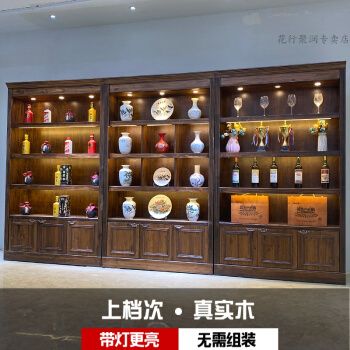 白酒柜家用 复古展示柜茶叶玉器白酒收藏柜产品组合展示架陈列架实木