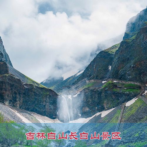 [长白山北坡景区-大门票]吉林长白山北坡门票 景区交通