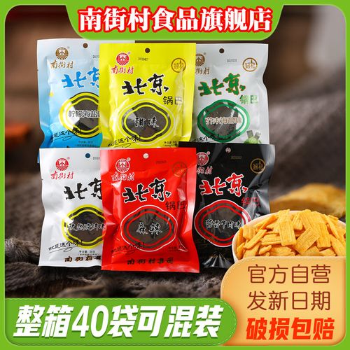南街村老北京锅巴20袋40袋装麻辣甜味拼箱河南特产怀旧休闲零食品