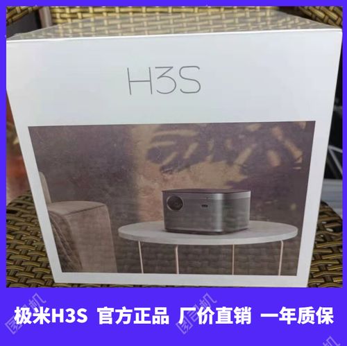 极米h3s投影仪newz8x家用1080p高清n20升级版z6x无屏