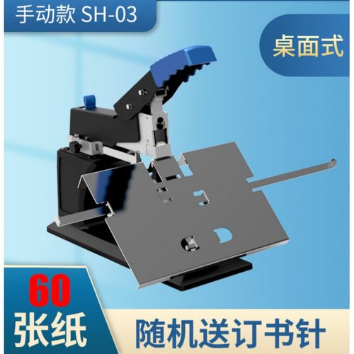 订书机a3骑马平钉a4中缝订书机重型大号加厚骑马钉订书机器厚层财务凭