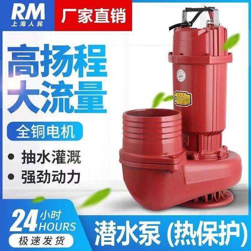 上海人民潜水泵5寸6寸220v380v清水泵农用灌溉大流量高扬程抽水泵