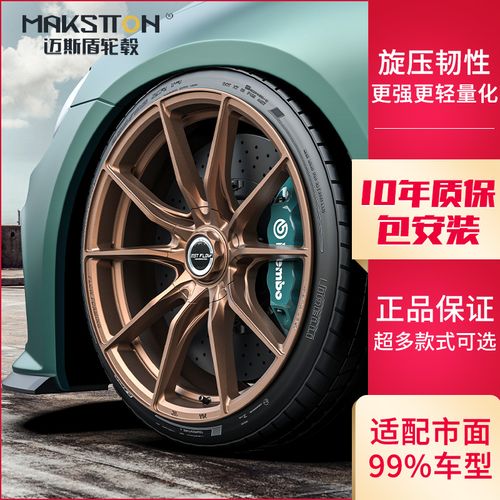 迈斯盾旋压轮毂改装17寸18寸19寸适用于领克03捷豹蒙迪欧沃尔沃车