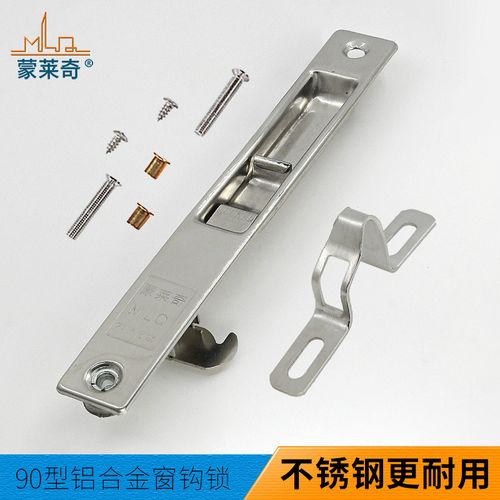 90型不锈钢钩锁老式铝合金窗户扣锁平移推拉窗锁移窗锁扣移门锁
