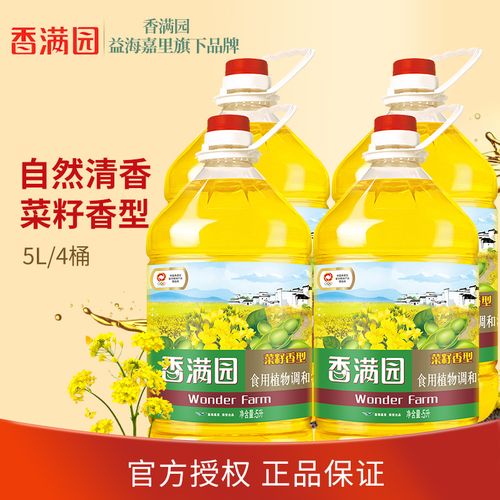 【整箱发货】香满园菜籽香型食用植物调和油5l*4桶烘焙烹饪食用油