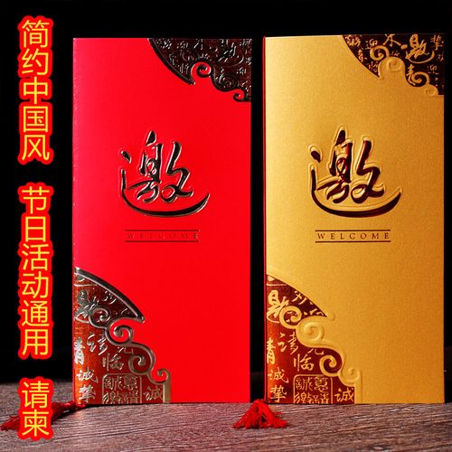 商务简约邀请函生日宴会公司年会请帖创意个性请柬邀请卡