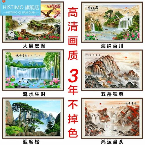 流水生财装饰画山水画高山流水瀑布墙贴画荷花九鱼图青山绿水壁画
