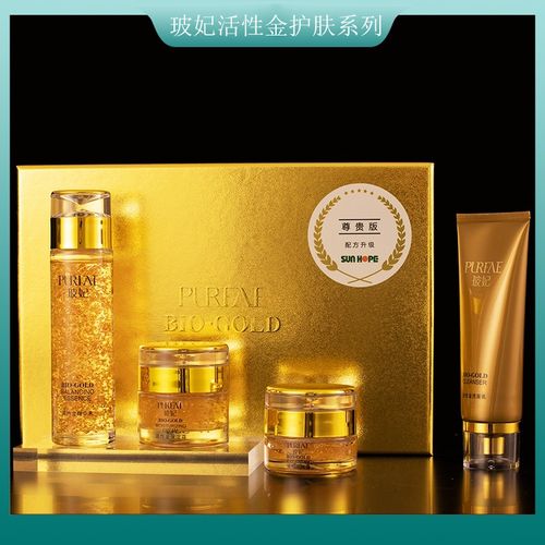 尚赫蓝希活性护肤品套装保湿sunhope