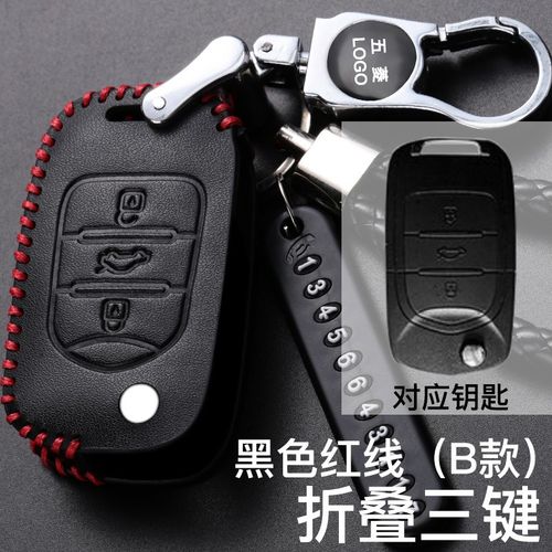 五菱之光6371 6373 6376 6390车钥匙套汽车装饰用品钥匙壳套