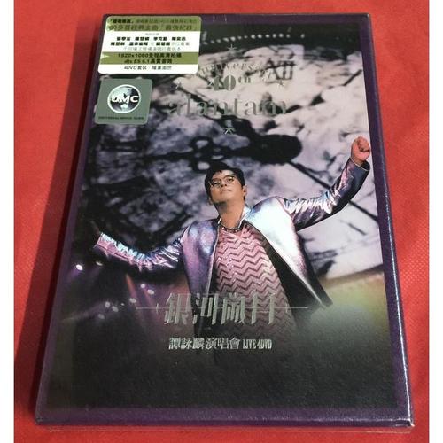 谭咏麟 银河岁月40载演唱会live 4dvd 版 全新未拆封
