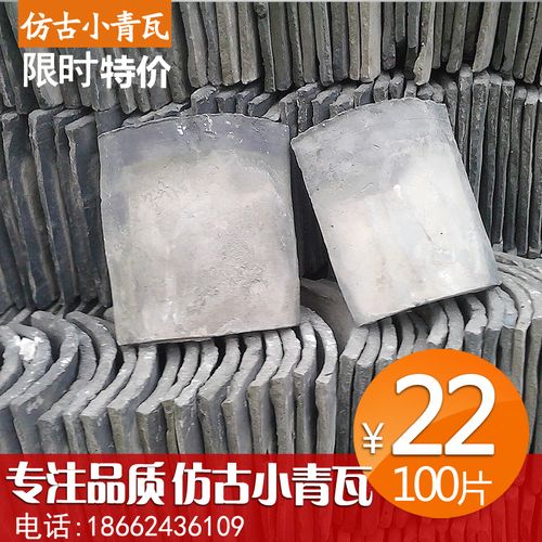 仿古小青瓦旧青瓦旧手工老瓦青砖青瓦屋檐瓦 瓦墙装饰瓦铺地瓦