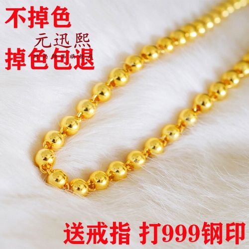 越南沙金项链男士佛珠女款空心圆珠金链子久不掉色大金链子老板链