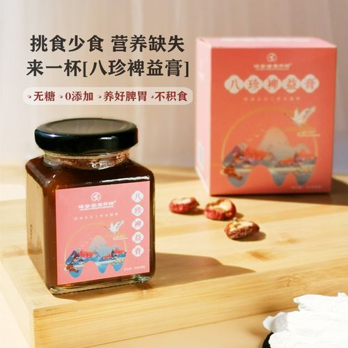 橘杏堂八珍裨益膏滋药食同源无添加宝宝儿童养胃膏方调理成人无糖