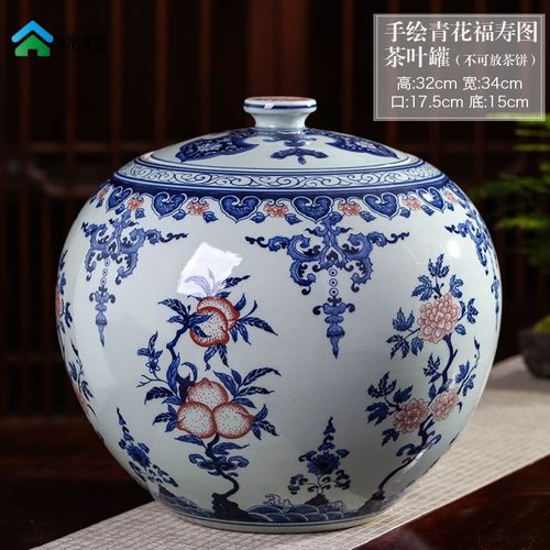 【旗舰自营】景德镇陶瓷器手绘仿古青花瓷茶罐茶叶罐茶饼七子饼罐大号