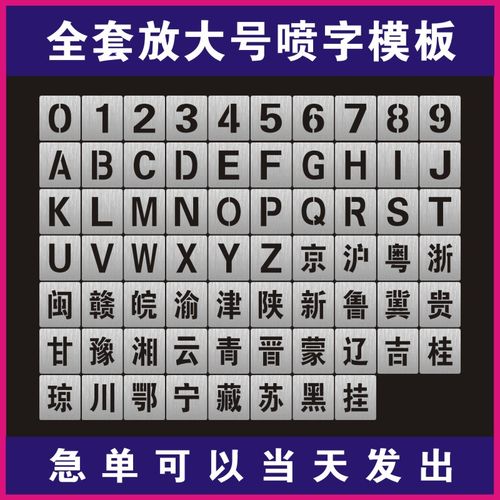 喷字模板字牌f定做镂空喷漆刻字定制广告字空心字数字