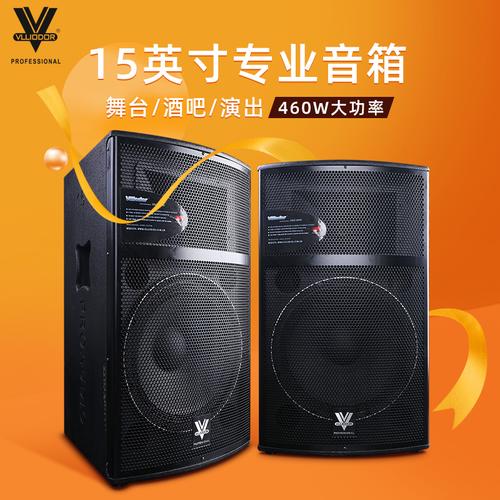 vlliodor/葳多尔 vs-215专业会议音响15寸音箱大功率婚庆演出音响