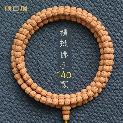 倾百瑞 佛手小金刚精挑菩提子108颗 三日红 玄武纹 藏式 项链 手串