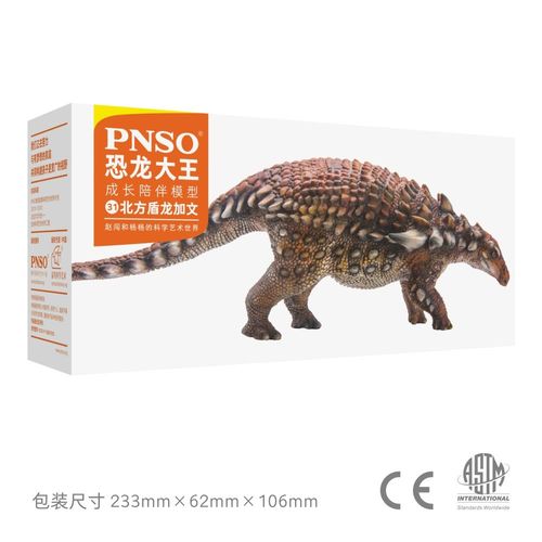 pnso恐龙大王2020成人孩子玩具模型北方盾龙加文 全新现货礼盒装【4月