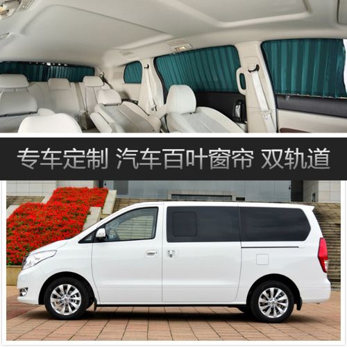 东风风行cm7汽车窗帘遮阳帘 防晒帘商务车专用车载轨道隔热遮光帘