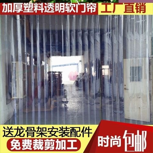 环保pvc防蚊子门帘农村外门口空调挡风透明塑料软帘隔断超市挂帘