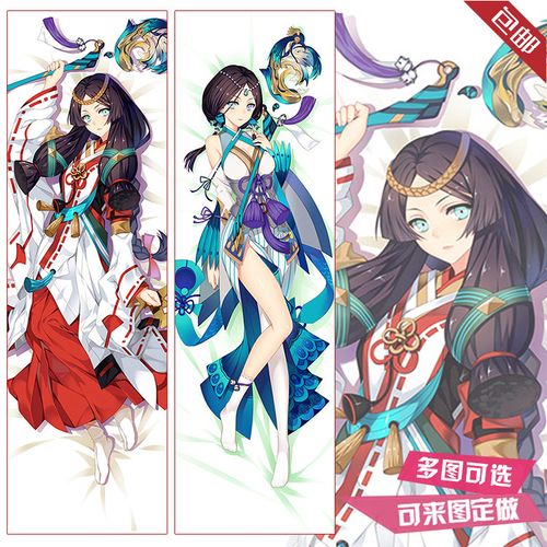 阴阳师手游 八百比丘尼等身抱枕套靠枕 动漫周边 宅男二次元礼物