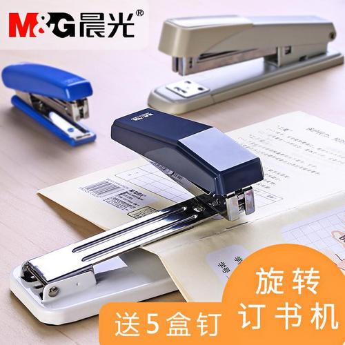 晨光可旋转订书器省力订书器学生用多功能订书机骑马钉中缝订书器