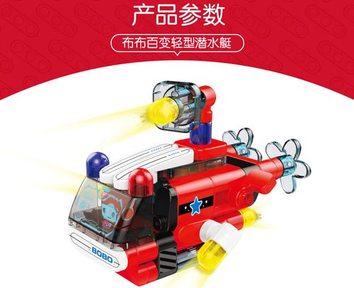 大颗粒潜水艇积木布鲁克潜艇玩具拼装飞船益智模型幼儿快艇模型
