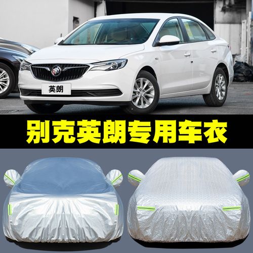 2022款别克全新英朗改款专用车衣汽车罩防雨防晒隔热四季通用外套