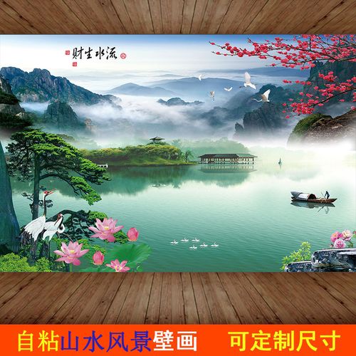 山水画贴纸中式风景墙纸自粘墙贴画客厅电视背景墙装饰壁画壁纸永