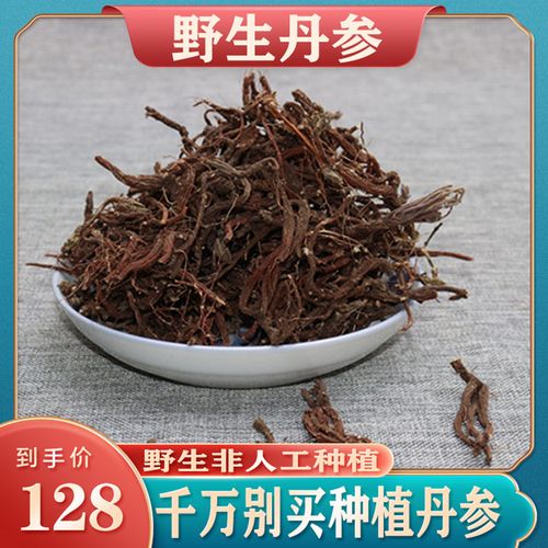 野生丹参500g 正品 云南特级紫丹参片丹参粉丹参泡茶